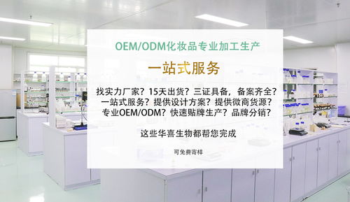 敏感肌護理新紀元 華喜生物引領肽類分子級修護革命
